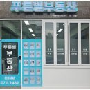 푸른부동산중개 이미지