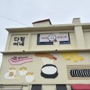 [제주] 다정이네 김밥 제주공항점 후기