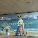 강가의집 | 서울 용산 전시 후기 국립중앙박물관 특별전: 인상주의에서 초기 모더니즘까지, 빛을 수집한 사람들