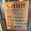 사당역 | 사당역 닭발맛집 ‘두리닭발’ 사당역 맛집 후기