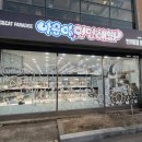 야옹아멍멍해봐 속초점 이미지