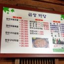 062곱창 이미지