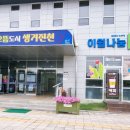 이월보건지소 이미지