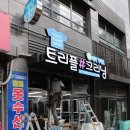 트리플#크리닝 이미지