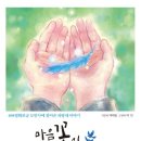 보궁 새전북신문