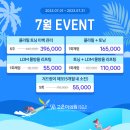 제이에이치고은미의원