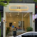 구움(GUUM)