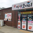 미성코다리찜 이미지