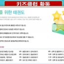 현대태권도장 이미지