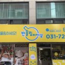 수정로170번길 이미지