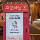 배스킨라빈스송탄 이미지