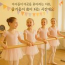 김민정이화발레학원 이미지
