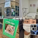 기브로우 | 부산 사직역 속눈썹펌/언더펌 잘하는 곳 기브로우
