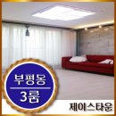 부흥청과마트