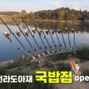 전라도국밥 이미지