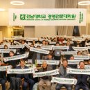 전남대학교 경영전문대학원 kbc광주방송