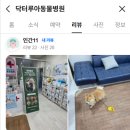 루아동물병원 이미지