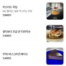 카페 인터뷰커피 라운지 | [대전] 대전 도룡동 카페 / 대전 푸딩 맛집 인터뷰 커피라운지 내돈내산 후기