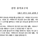 [단독] ‘나는 솔로’ 프로듀서, 국정감사 증인 채택하자 잠적? 이미지