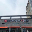 도축장인서충주점