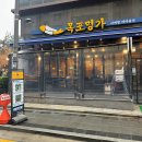 목포명가 이미지