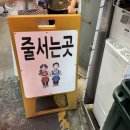 광주식당 | 부족함이 없는 동묘 광주식당 동태탕 맛집 창신동 광주식당 솔직후기