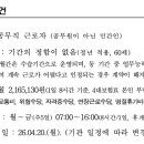 대한건설기계안전관리원 | [260316]서울서부지검·KIST·한국문화관광연구원 등 3월 공고