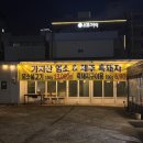 파티마병원 | 창원 명서동 맛집 가지산염소&amp;제주흑돼지 시티세븐 고기집