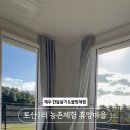 토산1리농촌체험휴양마을 이미지