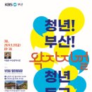 청년문화예술대학 이미지