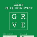 그로브짐 이미지