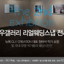 연우컨설팅 - 파주시 보광로1128번길 30 | 연우컨설팅