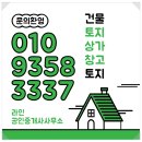 대전돈되는부동산공인중개사사무소 | 대전 관저동 상가임대 전체 깔끔한 분위기 깨끗한 구조 대형평수 무권리 즉시입주