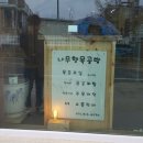 나무향목공방