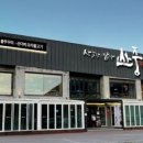 산중식당 이미지