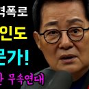 박지원 충격폭로 한덕수 부인도 이미지