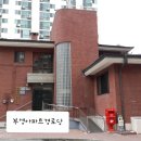 부영1차아파트경로당 Daum카페