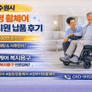 제니스 | 수원시 활동형 휠체어 정부지원 납품 후기 엠에스케어 복지용구 | 제니스 XG 활동형 휠체어 맞춤 세팅...