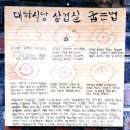 노송동-13(중앙시장입구 화단) | 서촌 역사 산책: 이상범, 홍건익 가옥부터 대하식당까지, 하루에 즐기는 시간여행과 맛집 탐방