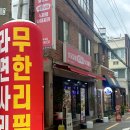 [부산] 금정구/부산대 부대찌개 맛집 “박가부대 부산부곡점”