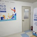 사회적협동조합 제주내일 이미지