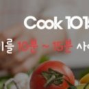 쿡1015동홍점