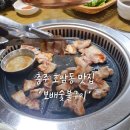 보배숯불구이 이미지