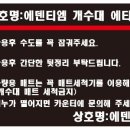 에덴세차장