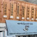 백년초바지락칼국수 이미지