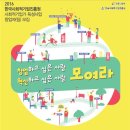 디엠지평화생태어울림협동조합 | 창업하고 싶은사람 , 혁신하고 싶은 사람 모여라!!!!