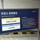 프린스 효령빌딩 이미지