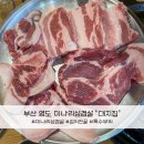 대지집 - 영도구 남항로31번길 45 | 대지집