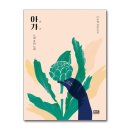 아가제이 쇼핑하우