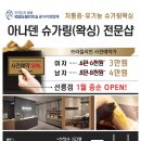아나덴 슈가링왁싱 선릉점 이미지